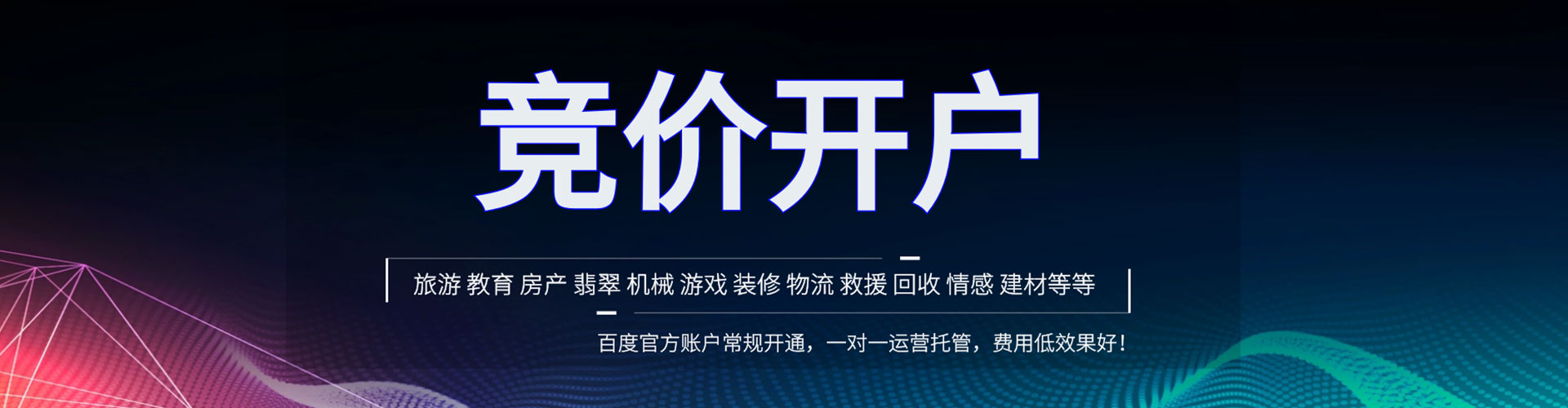 余杭百度sem